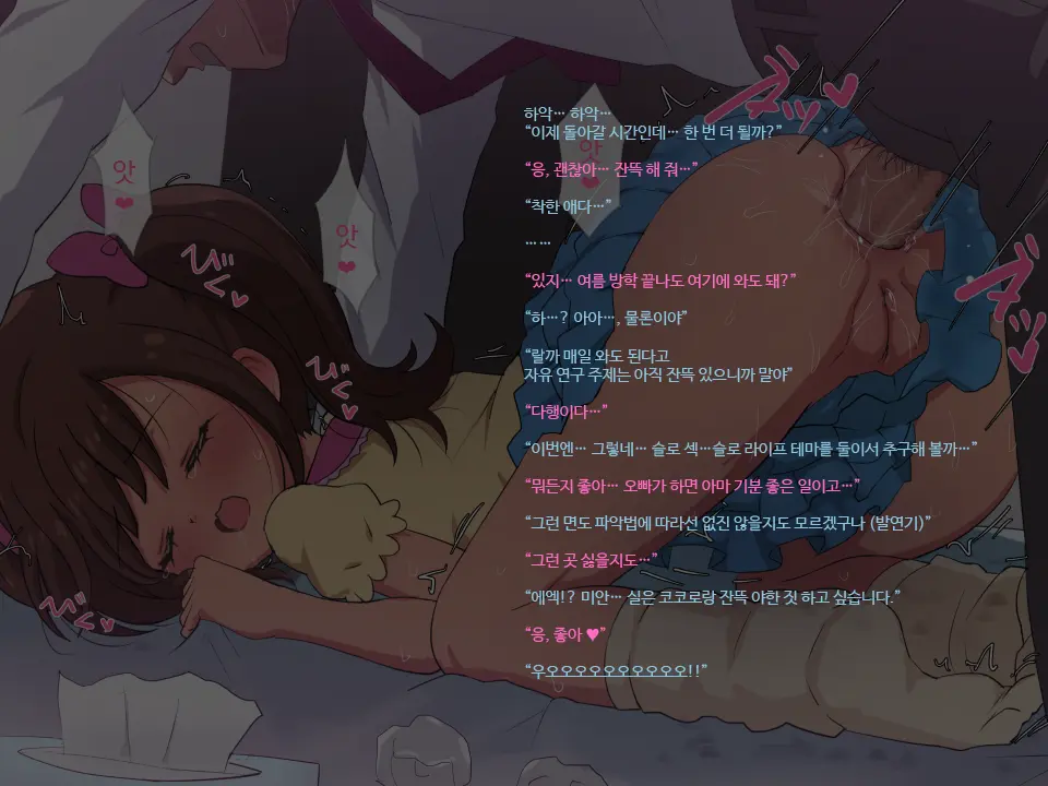 Kokoro-Chan Natsuyasumi Hen
